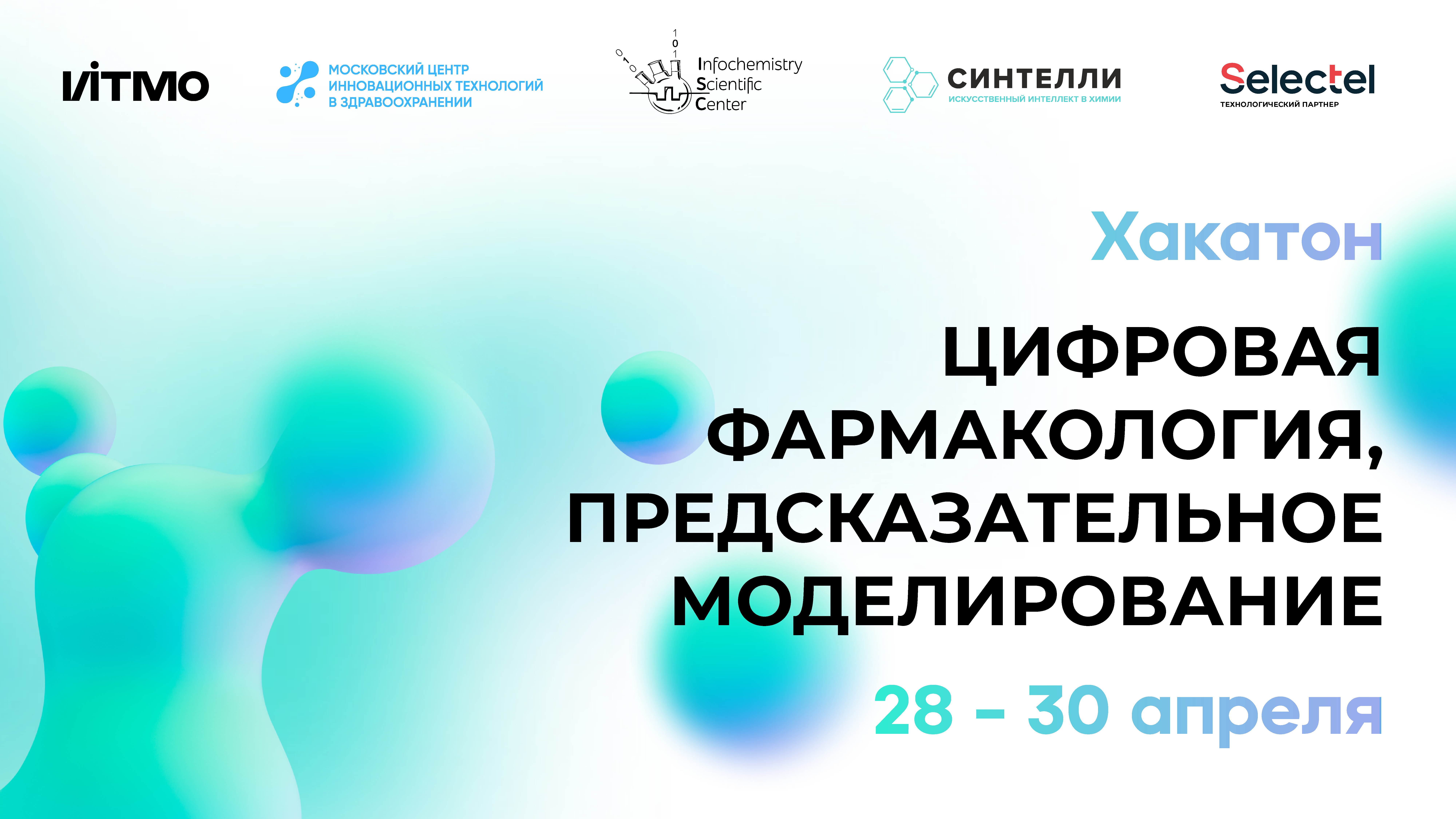 Хакатон на миллион